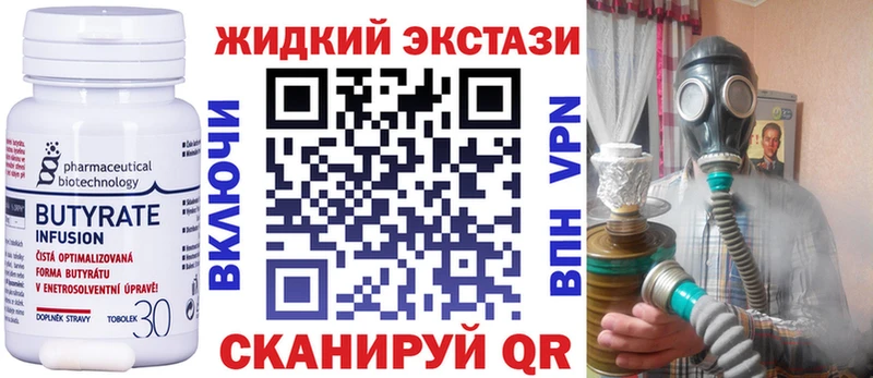 БУТИРАТ GHB Октябрьск