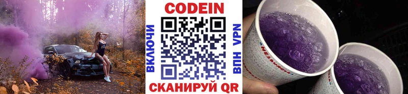 Codein Purple Drank  дарнет шоп  дарк нет наркотические препараты  Октябрьск 